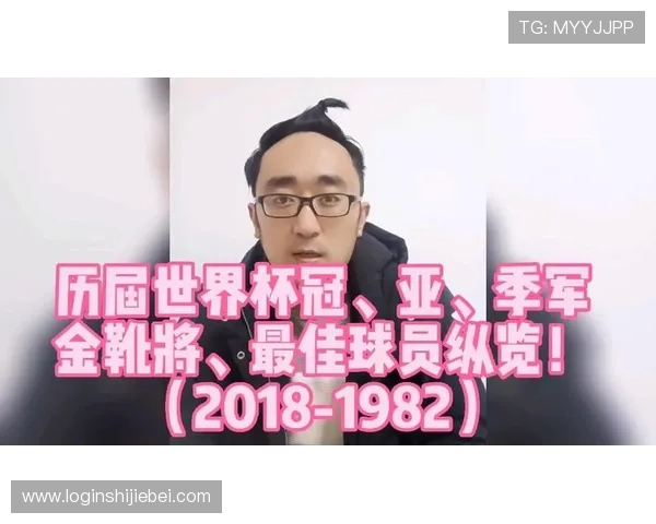 历届世界杯金靴奖获得者盘点：谁是足球史上的最佳射手