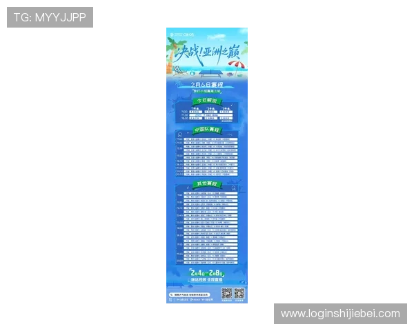 2026年世界杯亚洲区预选赛详细规则解析与比赛流程介绍 2026年世界杯亚洲区预选赛详细规则解析与比赛流程介绍