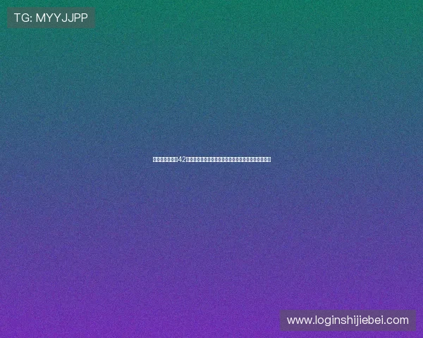 世界杯名额已定42席,专家分析各国晋级背后隐藏的实力差距与发展趋势