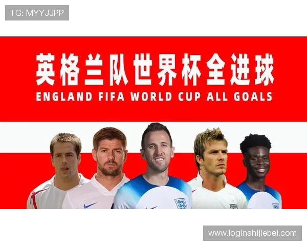 世界杯进球全纪录：从首届到最新赛季的精彩进球集锦