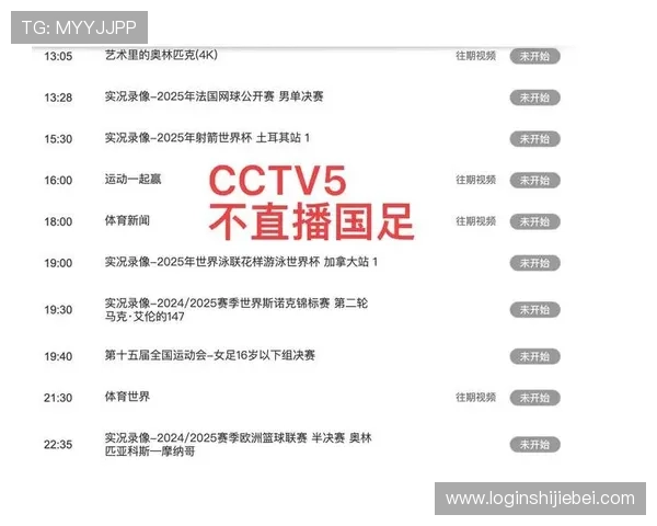 2026年世界杯举办国直播互动功能介绍，提升粉丝参与感的多样互动方式