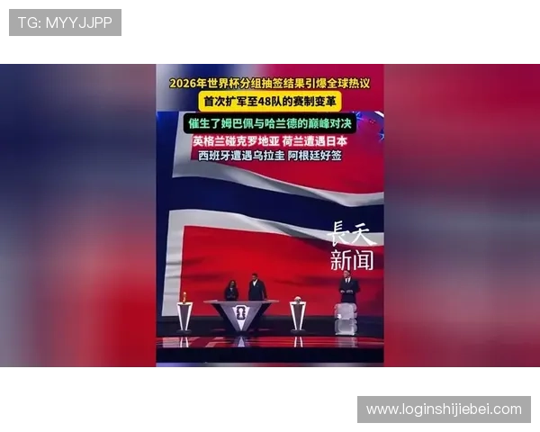 2026年世界杯亚洲区分组结果公布时间及各队最新抽签情况