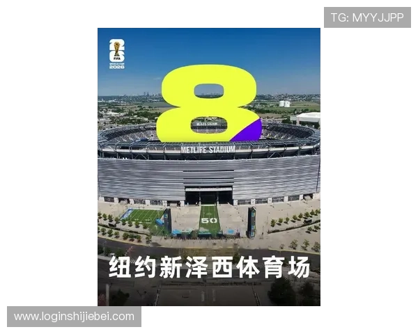 2026年FIFA世界杯举办地点及各城市比赛场馆全面介绍 2026年FIFA世界杯举办地点及各城市比赛场馆全面介绍