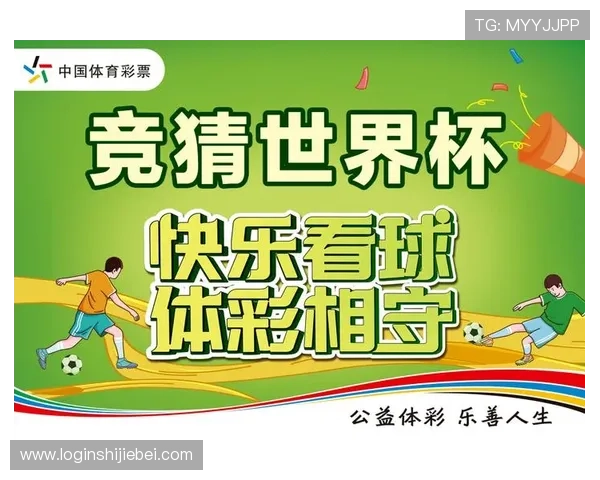 2026年世界杯冠军竞猜中国体彩何时开始,官方公告及投注指南全知道 2026年世界杯冠军竞猜中国体彩何时开始,官方公告及投注指南全知道