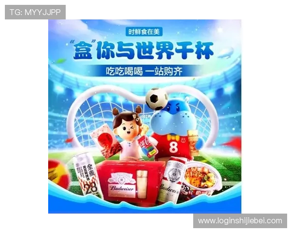 世界杯竞猜的最新优惠活动和促销信息，帮助你享受更多实惠与福利