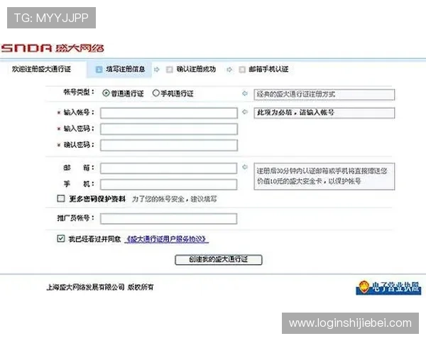 UC体育娱乐平台的注册流程与账号安全设置详细步骤指南