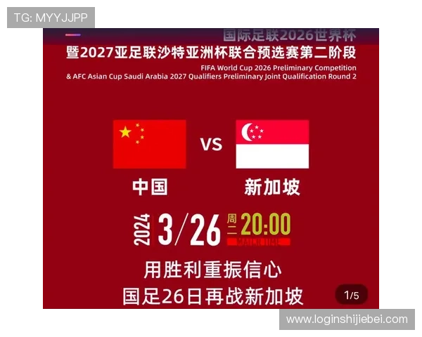 全面分析美加墨世界杯亚洲区预选赛的比赛规则与赛制变化趋势
