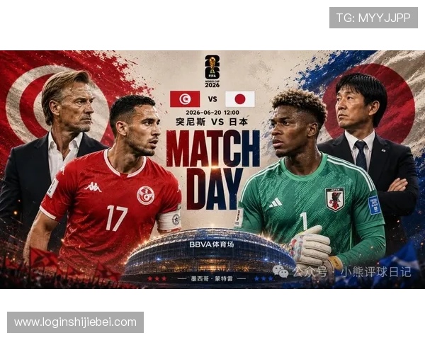 世界杯突尼斯VS日本比赛现场看球攻略,助你轻松掌握比赛时间、地点及观赛技巧
