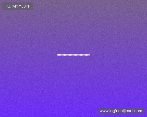 突尼斯对日本世界杯比赛赛后数据统计与比赛影响力全面分析